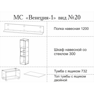 МС "Венеция-1" (ВИД 20) 1,5 м. (дуб бунратти-лдсп белый текстурный)