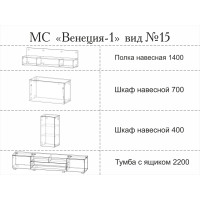 МС "Венеция-1" (ВИД 15) 2,2 м. (дуб бунратти-лдсп белый текстурный)