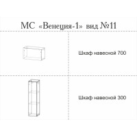 МС "Венеция-1" (ВИД 11) 2,3 м. (дуб бунратти-лдсп белый текстурный)