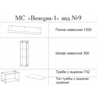 МС "Венеция-1" (ВИД 9) 2,2 м. (дуб бунратти-лдсп белый текстурный)