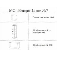 МС "Венеция-1" (ВИД 7) 2,1 м. (дуб бунратти-лдсп белый текстурный)