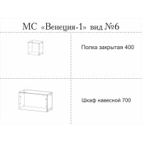 МС "Венеция-1" (ВИД 6) 2,8 м. (дуб бунратти-лдсп белый текстурный)