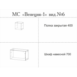 МС "Венеция-1" (ВИД 6) 2,8 м. (дуб бунратти-лдсп белый текстурный)