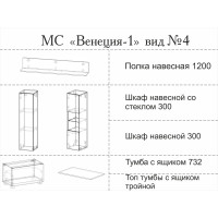 МС "Венеция-1" (ВИД 4) 2,2 м. (дуб бунратти-лдсп белый текстурный)