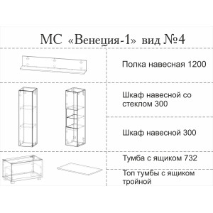 МС "Венеция-1" (ВИД 4) 2,2 м. (дуб бунратти-лдсп белый текстурный)