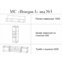 МС "Венеция-1" (ВИД 3) 2,2 м. (дуб бунратти-лдсп белый текстурный)