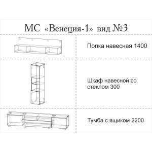 МС "Венеция-1" (ВИД 3) 2,2 м. (дуб бунратти-лдсп белый текстурный)