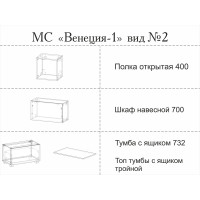 МС "Венеция-1" (ВИД 2) 2,2 м. (дуб бунратти-лдсп белый текстурный)