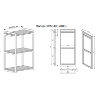 Открытая полка ОПМ 400