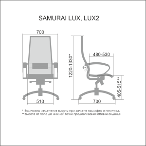 Samurai Lux 720-Бежевый