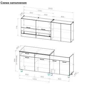Кухонный гарнитур "Босфор" (2,0м.)